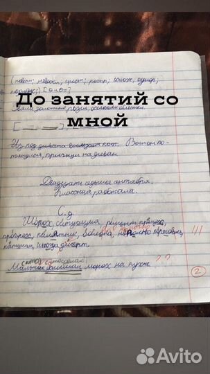 Репетиторство Анна