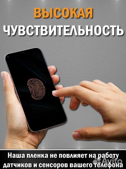 Гидрогелевая пленка в коробке 3 штуки