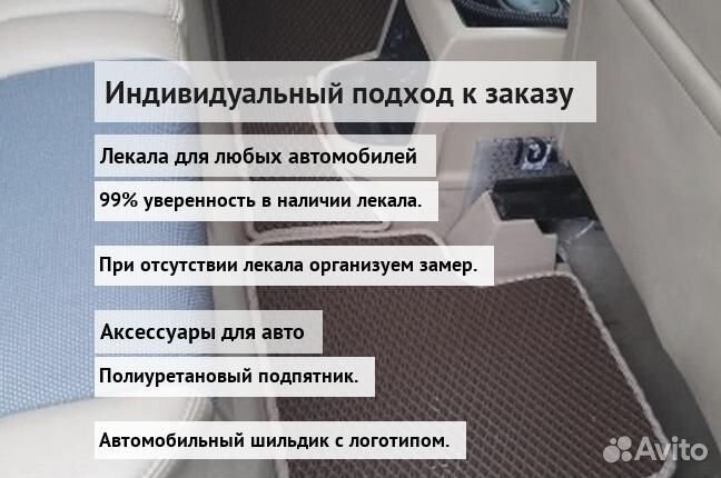 Коврики ева улан удэ