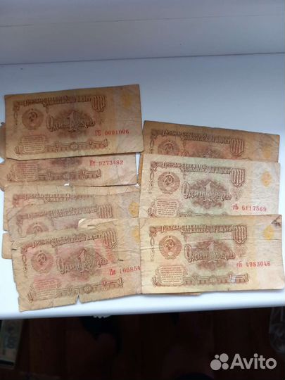 Банкноты СССР от 1р до 1000р