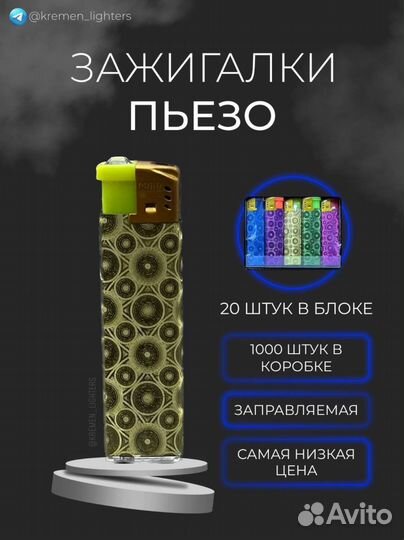 Турбо зажигалки оптом