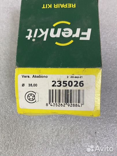 Ремкомплект заднего суппорта Mitsubishi