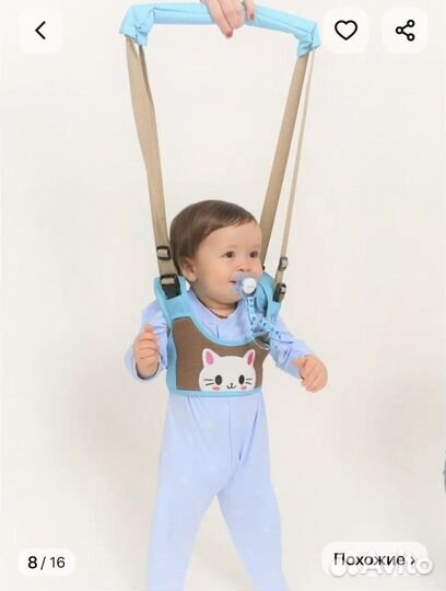 Ходунки вожжи для детей