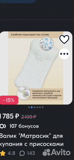 Матрасик для купания малышей