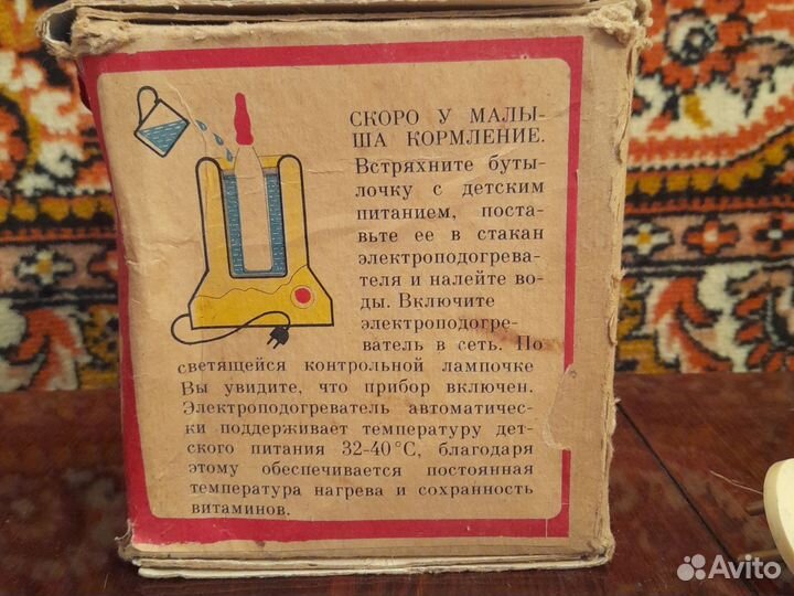 Электроподогреватель детского питания СССР