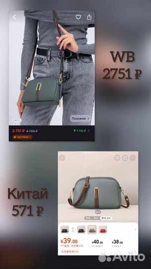 Сама умею и тебя научу заказывать из Китая