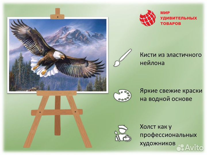 Картина по номерам