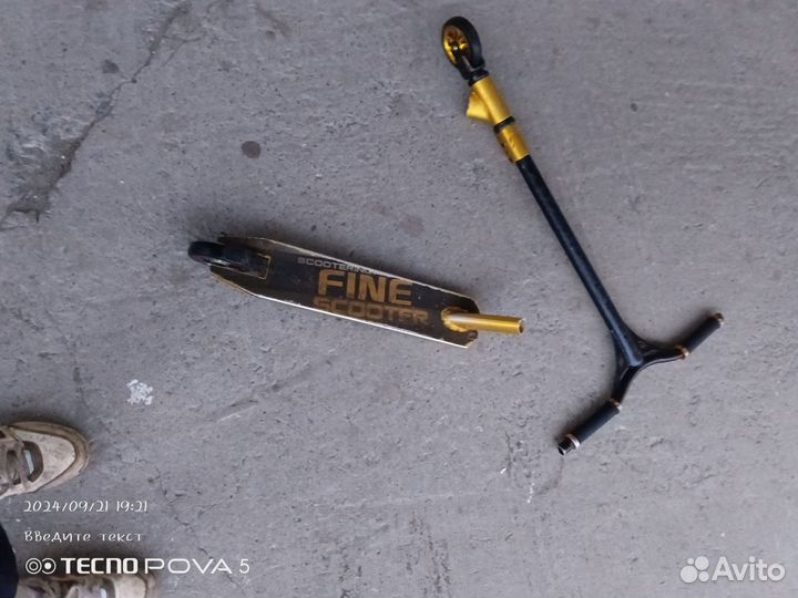 Самокат сломаный