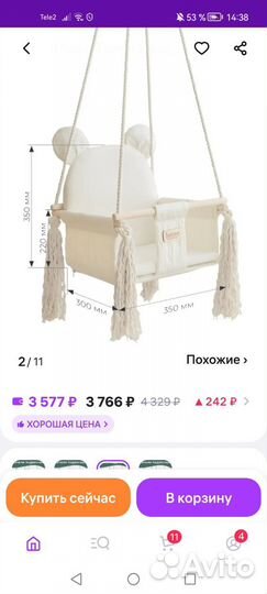 Детские качели