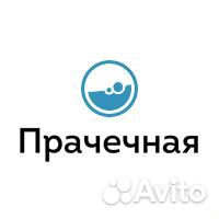 Услуги прачечной