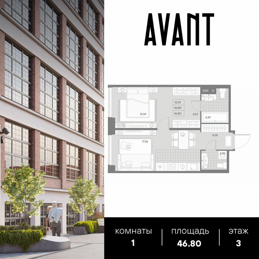 1-к. квартира, 46,8 м², 3/9 эт.