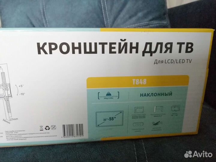 Новый, не б/у Кронштейн для телевизора на стену