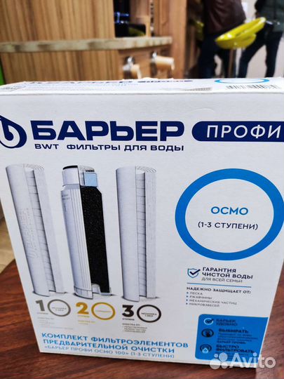 Фильтр для воды барьер профи осмо