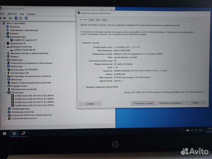 Ноутбук hp 14