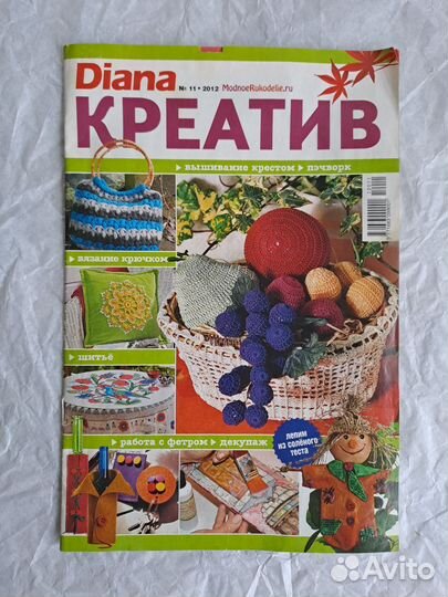 Журналы рукоделие Диана креатив