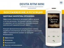 DeVita Ritm mini - восстановление и гармонизация