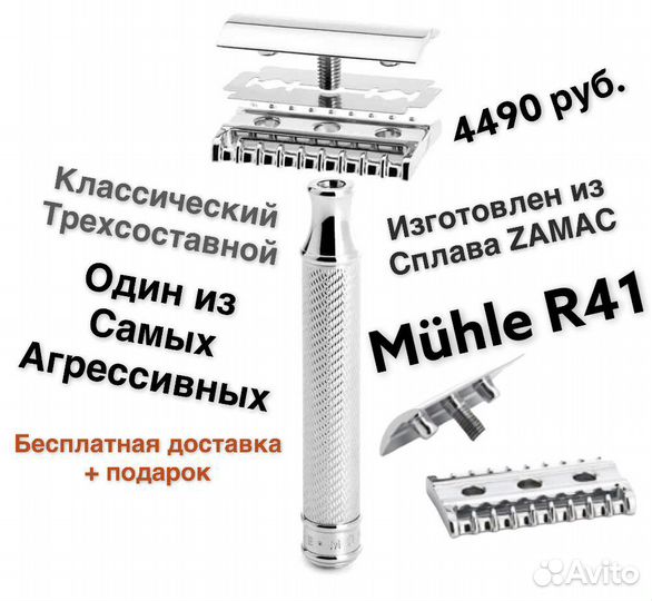 Muhle R89, Muhle R41
