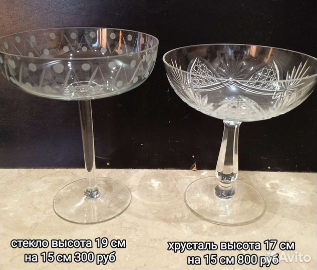 Посуда разная