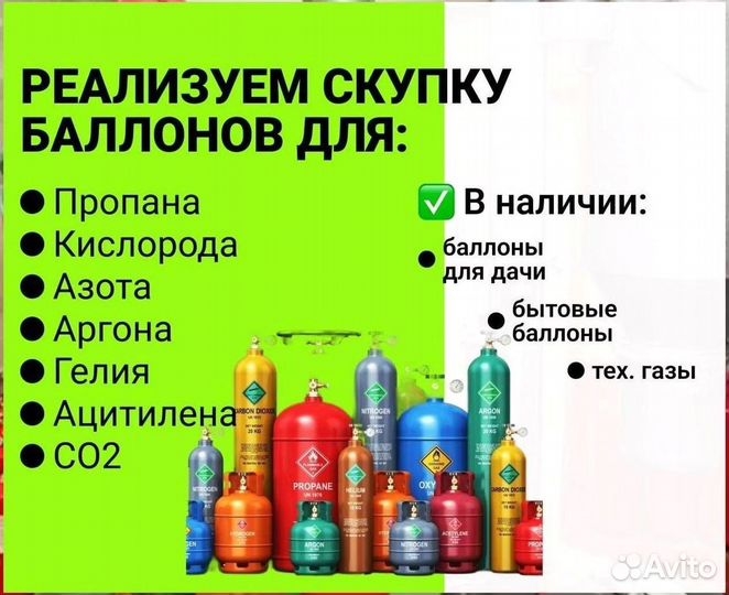 Кислородные баллоны. Покупаем