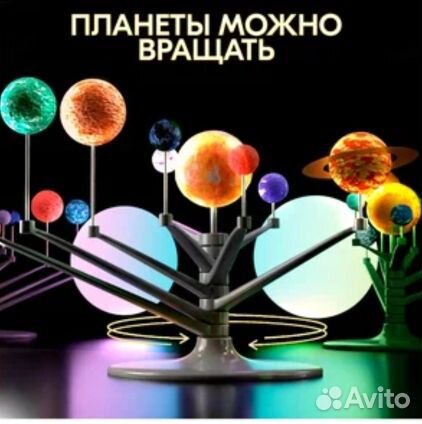 Игра Планетарий