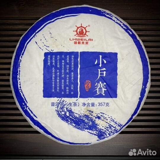 Открой глаза на мир с Шэн Пуэром Сяо Ху Сай