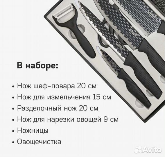 Набор кухонных ножей