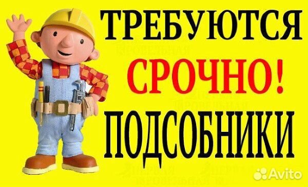 Разнорабочий на склад