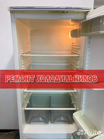Холодильник ремонтирую