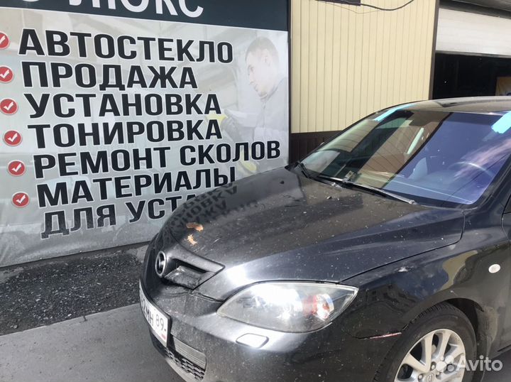 Лобовое стекло Mazda 3 BK# 03-09