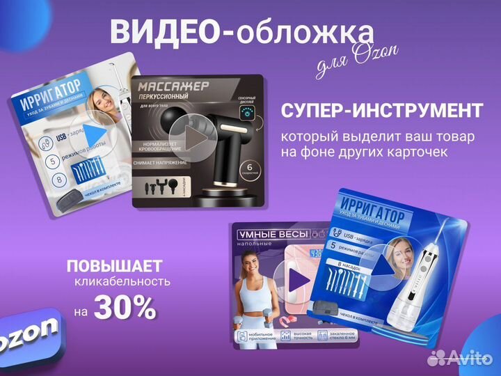 Инфографика для маркетплейсов