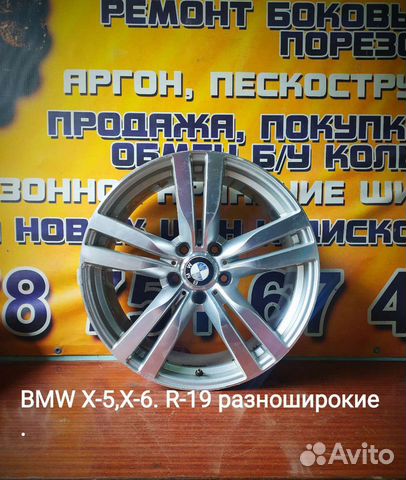 5/120/R19 разноширокие. X-5, X-6