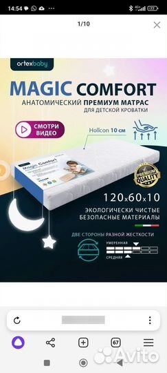 Матрас детский 120 60 новый