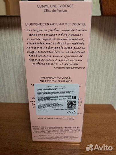 Парфюмерная вода Yves Rocher Evidence Как явность