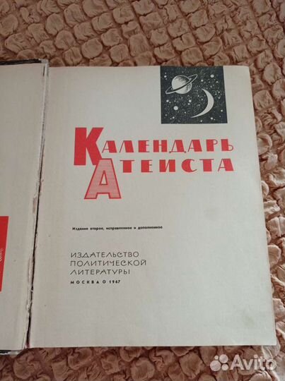 Старые книги СССР