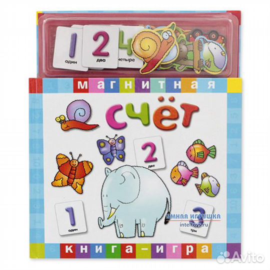Счет Магнитная книга