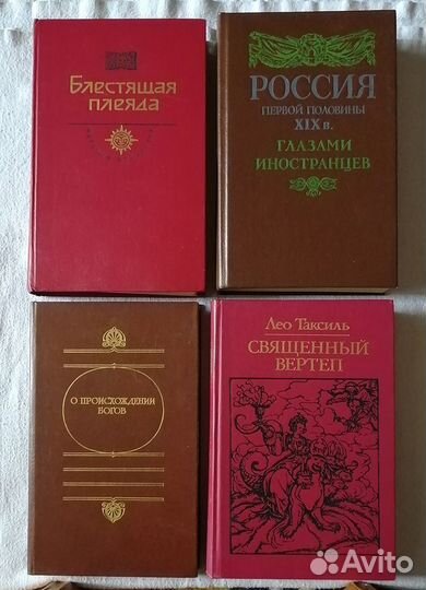 Книги по истории