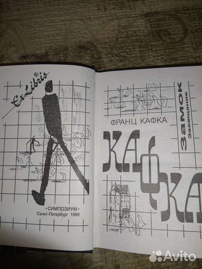 Франц Кафка