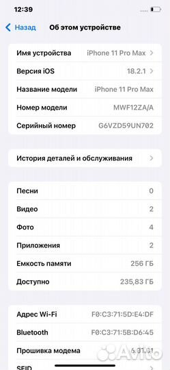 iPhone 11 Pro Max, 256 ГБ