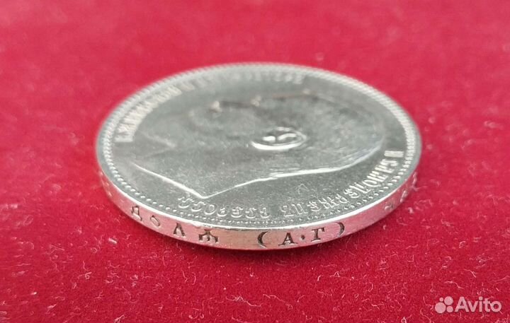 Царские монеты