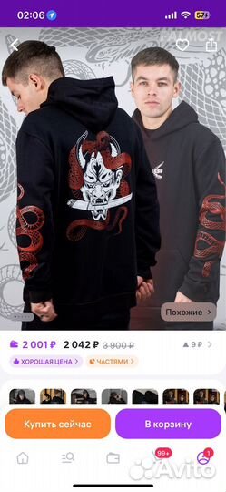 Худи с принтом XL