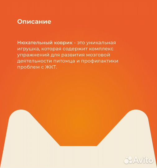 PetshopRu нюхательный коврик 