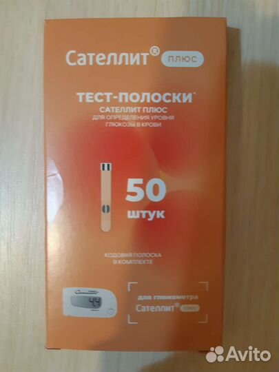 Тест полоски для глюкометра Сателит плюс