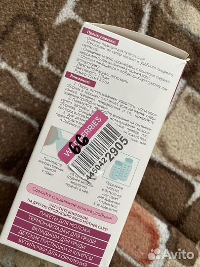 Молокоотсос avent ручной