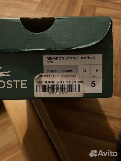 Ботинки детские Lacoste