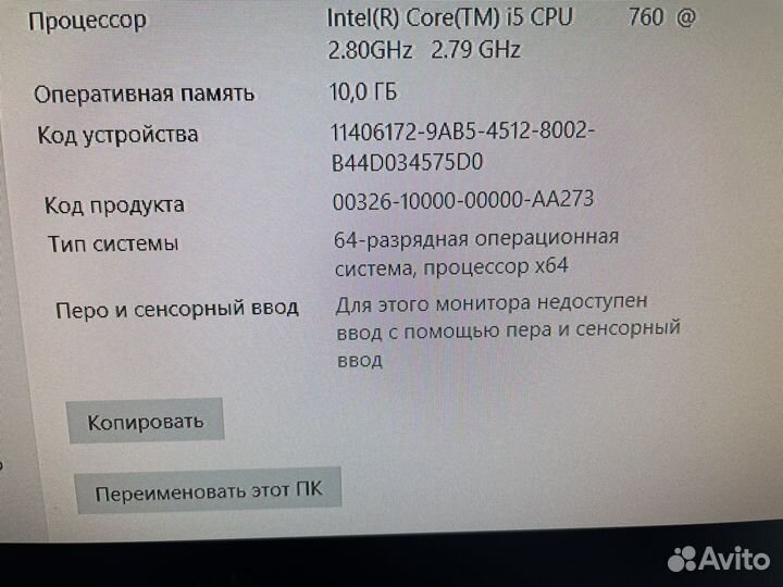 Компьютер системный блок