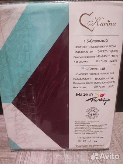 Белье постельное двушка в наличии