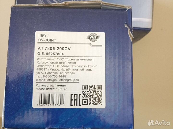 Граната (шрус) Nexia/Lanos 8V наружняя