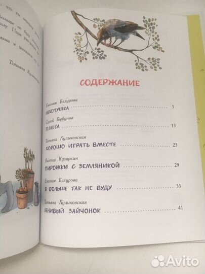 Детские книги пакетом