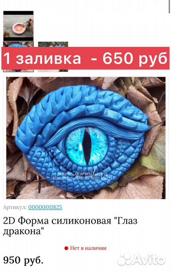 Силиконовые формы - драконы