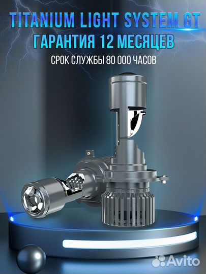 Светодиодная лампа h4 с линзой Titanium Light Syst